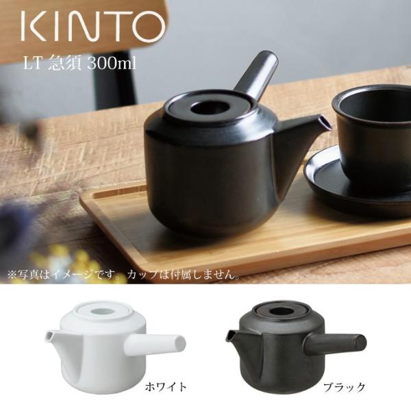 KINTO Lg[ LT }{ 300ml