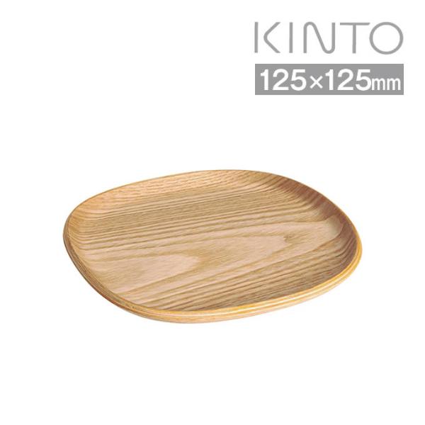 他サイト： KINTO キントー UNITEA ノンスリップ ソーサー 125x125mm ウィロー /メール便の商品画像
