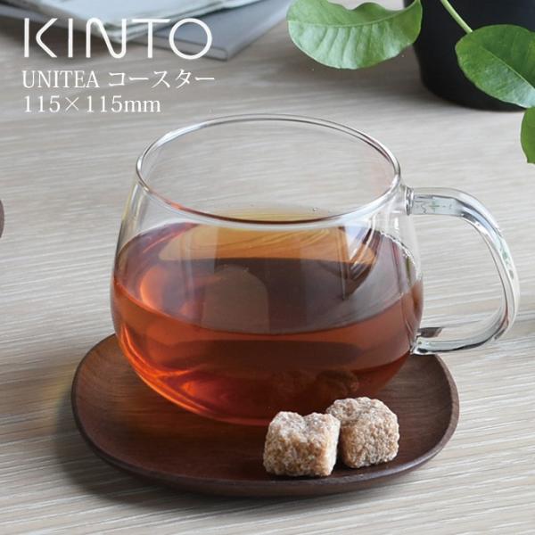 KINTO Lg[ UNITEA R[X^[ 115x115mm EH[ibg ēc] fUC