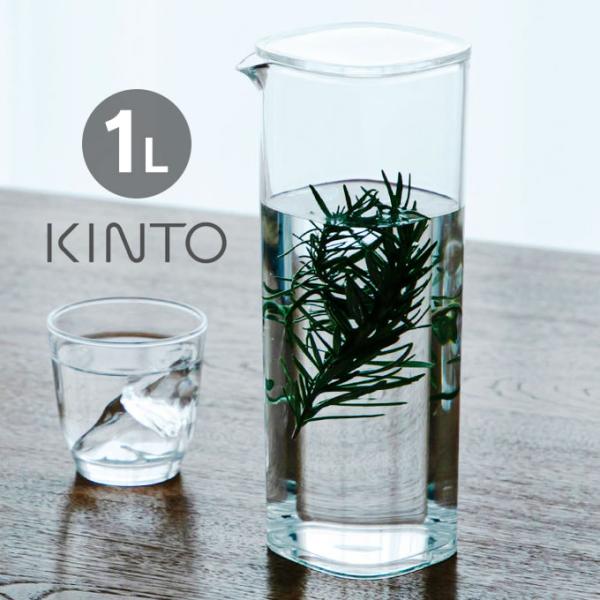 ■商品名：KINTO 冷水筒 ピッチャー 1L OVA 水差し 1リットル ウォーターカラフェ 22381■ポイント：極めてシンプルな佇まいのOVAカラフェ。■商品詳細：シンプルで品位ある佇まいの樹脂製カラフェです。片手で楽に注げるように使...