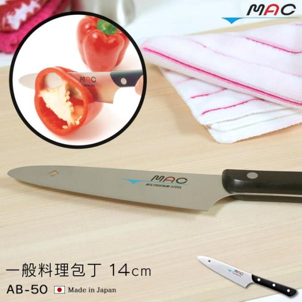 MAC IWiʗ 14cm }bN AB-50