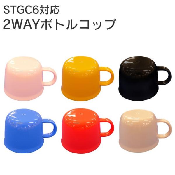 SKATER XP[^[ p[c P-STGC6-C 2way{gRbv STGC6i