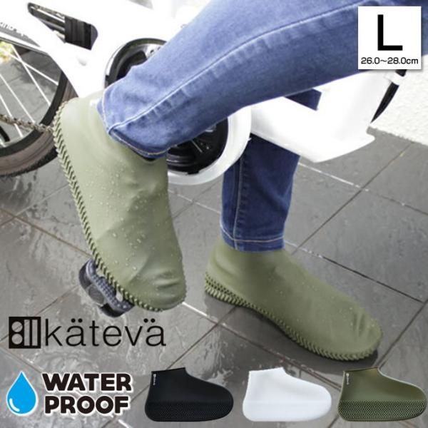 kateva shoe covers jp