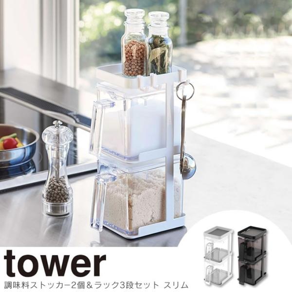tower ^[ 䏊 XgbJ[2bN3iZbg X