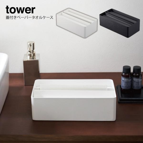 tower ^[ Wt y[p[^IP[X