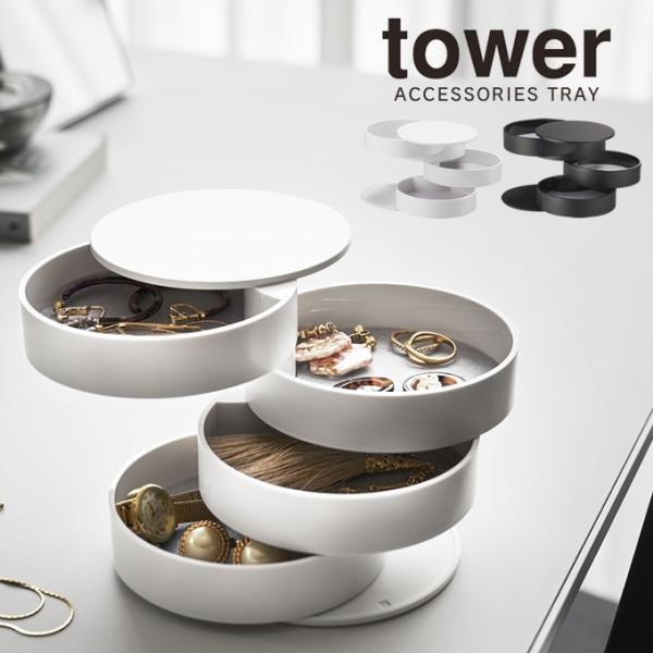 tower ^[ ANZT[g[ 4i