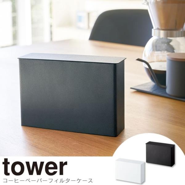 tower ^[ R[q[y[p[tB^[P[X