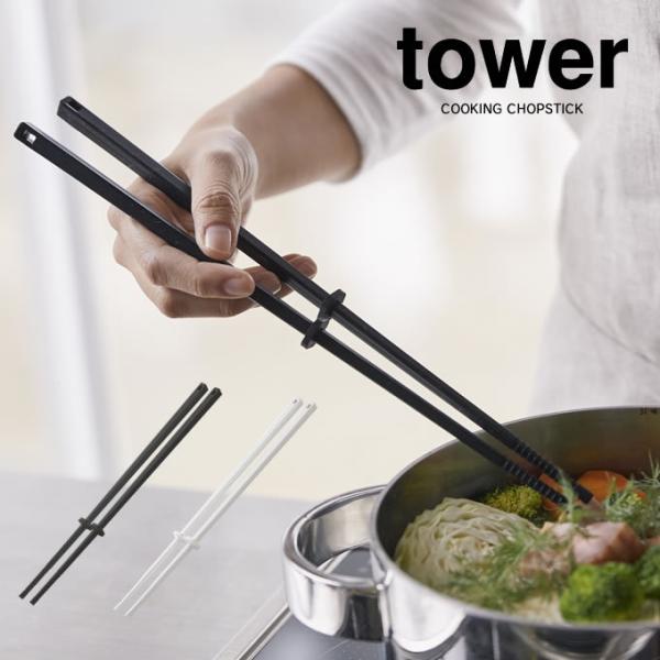 tower ^[ VR[ؔ [ւő
