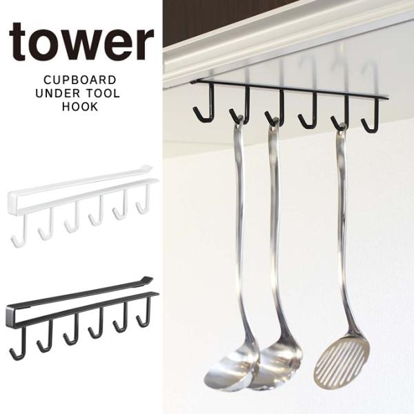 tower ^[ ˒I Lb` c[tbN [ւő