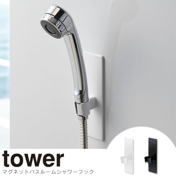 tower ^[ }Olbg oX[V[tbN