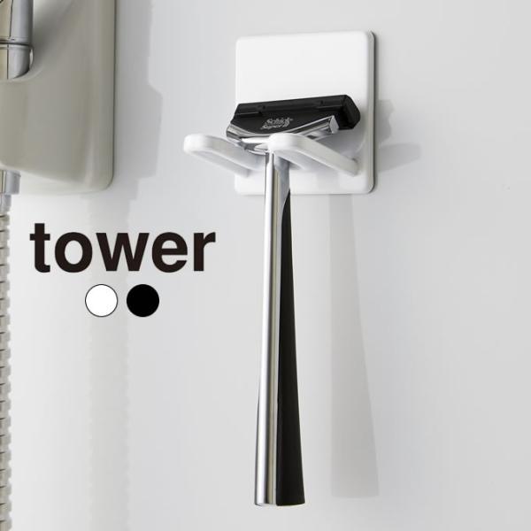 tower ^[ }Olbg oX[ VF[o[z_[