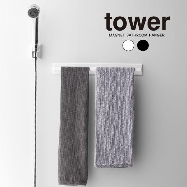 tower �^���[ �}�O�l�b�g �o�X���[���^�I���n���K�[ ���C�h