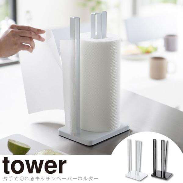 デバイスワークス　キッチンペーパーホルダー アレのアレ デバイスワークス キッチンペーパーホルダー アレのアレ
