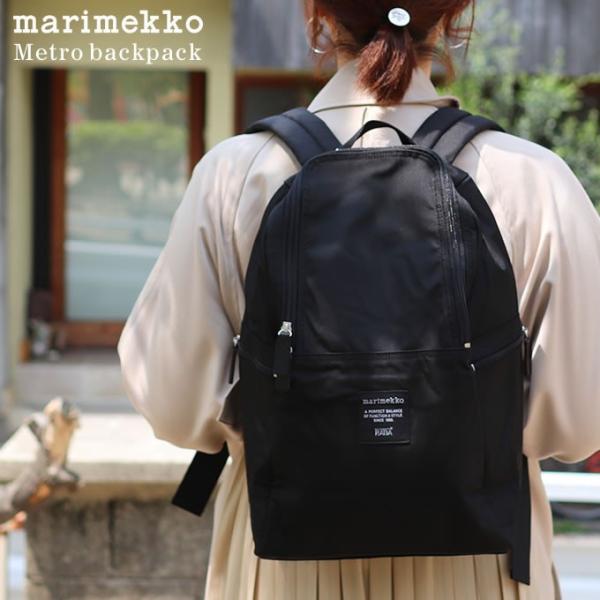 マリメッコ Marimekko Metro backpack リュック バックパック