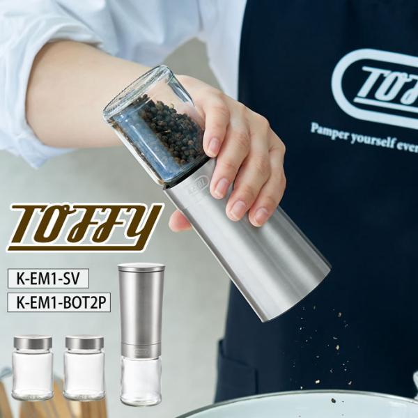 ミル 付き ペッパーの人気商品 通販 価格比較 価格 Com