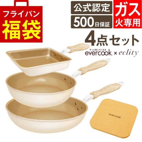 ■ポイント：ガス火専用だから軽い！eclity限定の主張しすぎない上品な印象のアイボリーカラーあたたかみ溢れるウッド調デザインの取っ手カントリーなインテリアにもバッチリ合うデザインです。「内面フッ素のはがれに500日保証」も付いています。■...