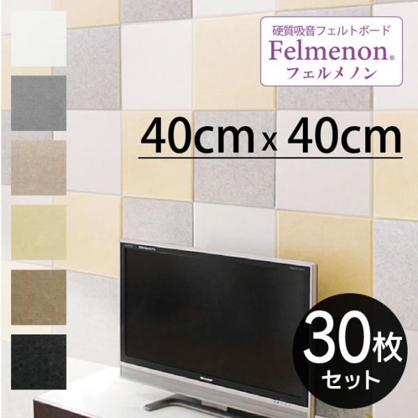 Felmenon �t�F�����m�� �d���z���t�F���g�{�[�h �p�l�� 60×30cm ×30���Z�b�g