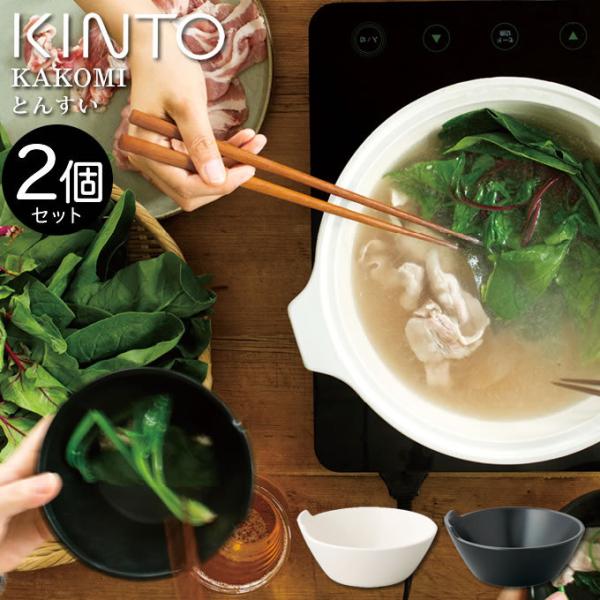 KINTO Lg[ KAKOMI Ƃ񂷂 14cm 2Zbg