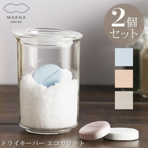 MARNA ECOCARAT hCL[p[  2Zbg GRJbg }[i