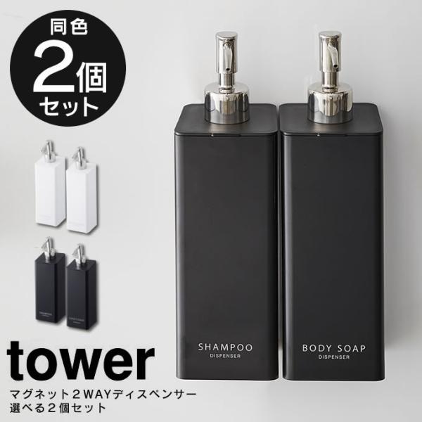 tower ^[ }Olbg 2way fBXyT[ Iׂ铯F2Zbg