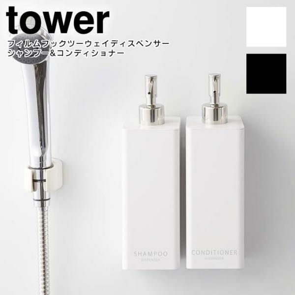 tower ^[ tBtbNc[EFCfBXyT[ Vv[&amp;RfBVi[