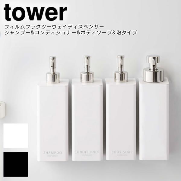 tower ^[ tBtbNc[EFCfBXyT[ Vv[&amp;RfBVi[&amp;{fB\[v&amp;A^Cv