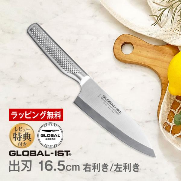 GLOBAL 出刃165mm IST−07 (未使用品)