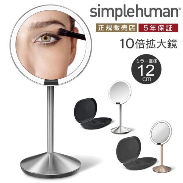 シンプルヒューマン 鏡の人気商品・通販・価格比較 - 価格.com