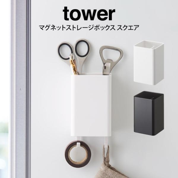 tower ^[ }OlbgXg[W{bNX XNGA