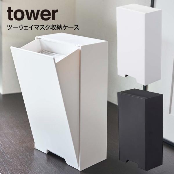 tower ^[ c[EFC}XN[P[X