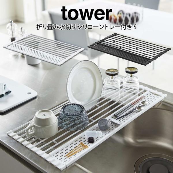 tower ^[ ܂ݐ؂ VR[g[t S