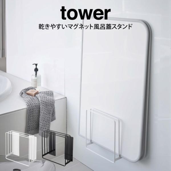 tower ^[ ₷}OlbgCWX^h