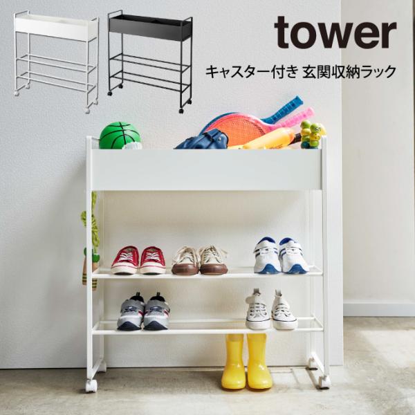 tower ^[ LX^[t ֎[bN