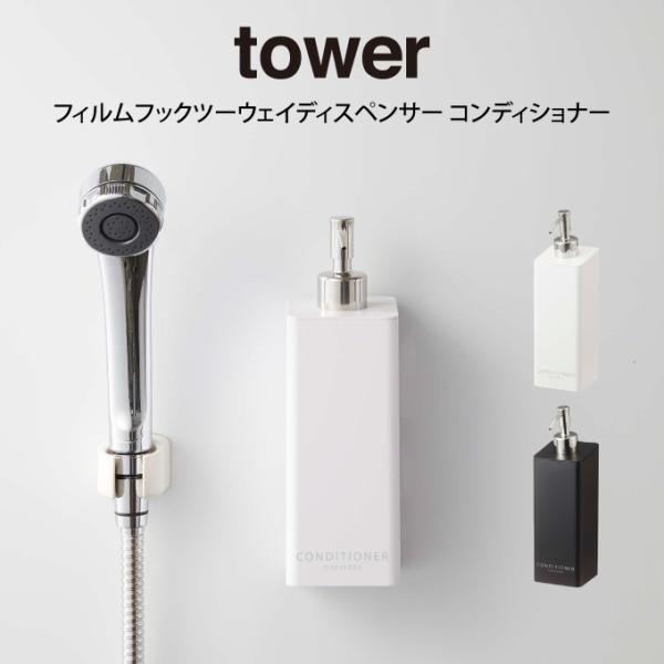 tower ^[ tBtbNc[EFCfBXyT[ RfBVi[