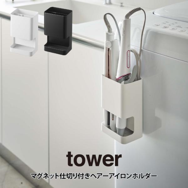 tower ^[ }Olbgd؂twA[ACz_[