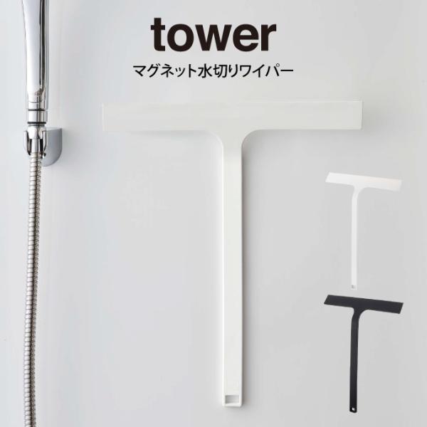 tower ^[ }Olbg؂胏Cp[