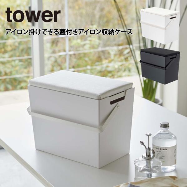 tower ^[ AC|łWtAC[P[X