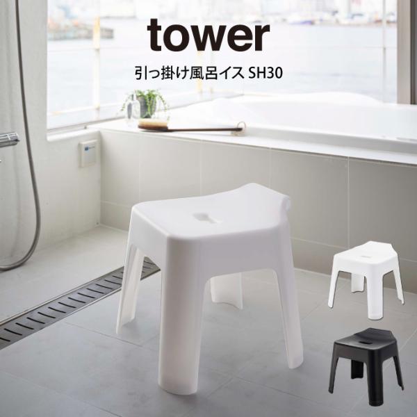 tower ^[ |CCX SH30  R