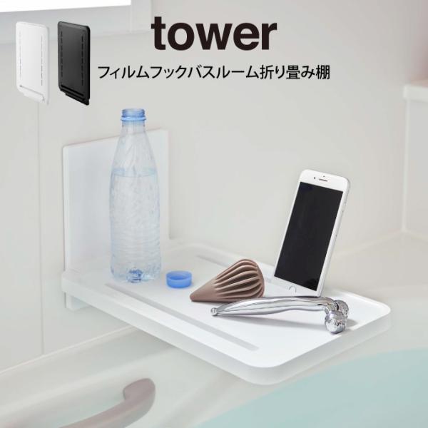 tower ^[ tBtbNoX[܂ݒI