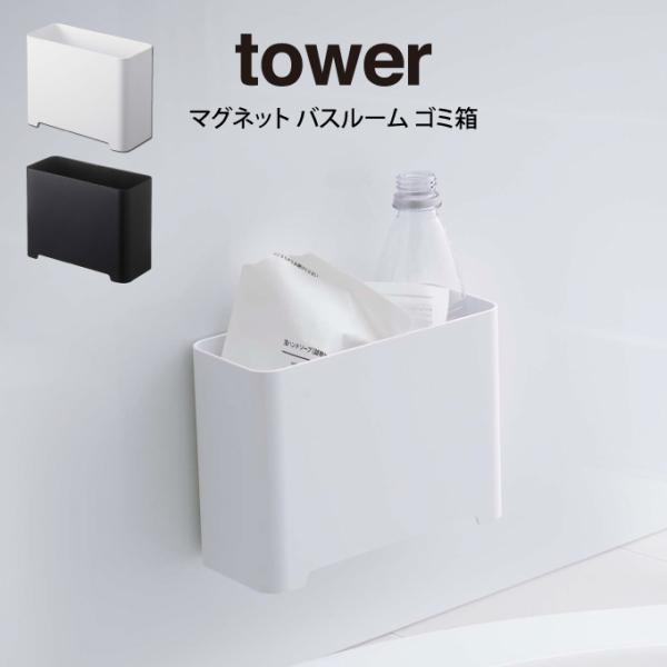 tower ^[ }Olbg oX[ S~ R