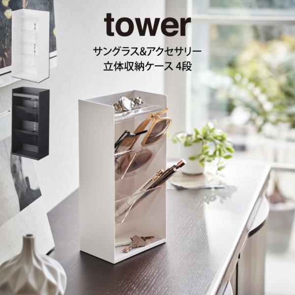tower ^[ TOX&amp;ANZT[̎[P[X 4i  R