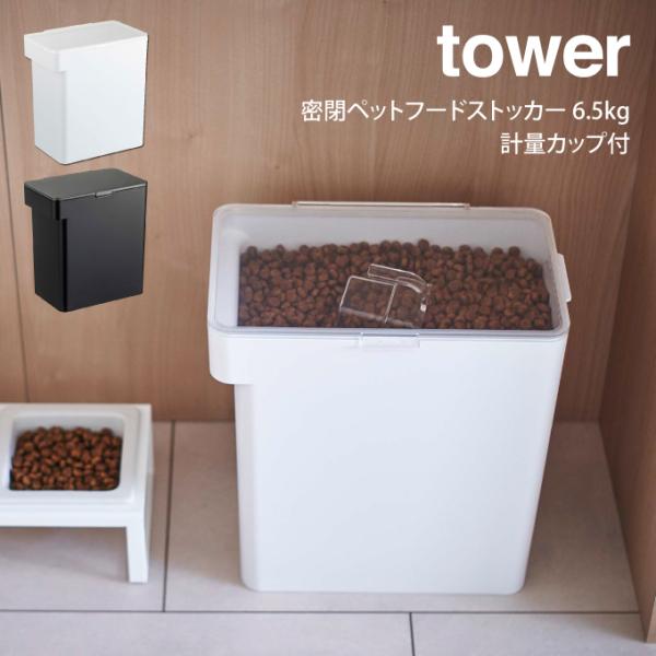 tower ^[ ybgt[hXgbJ[ 6.5kg vʃJbvt  R