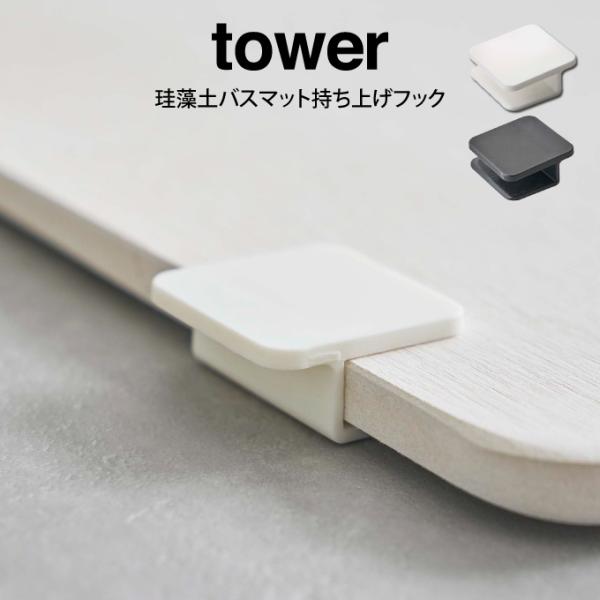 tower ^[ ]yoX}bgグtbN  R