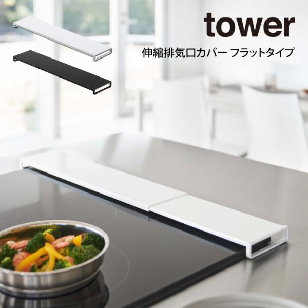 tower ^[ LkrCJo[ tbg^Cv  R