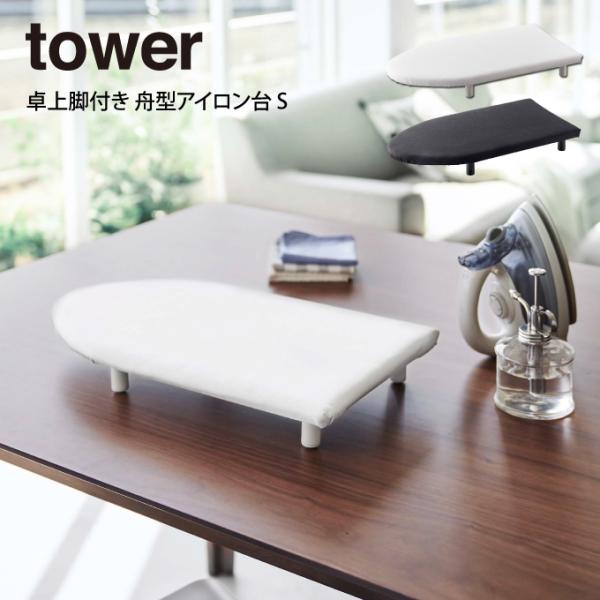 tower ^[ rt M^AC S R