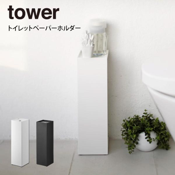 tower ^[ gCbgy[p[z_[  R