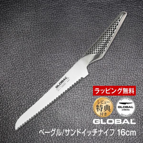 包丁 GLOBAL グローバル ベーグル サンドイッチナイフ 16cm ステンレス 日本製 GS-61 :ykk-16-gs-61:エクリティ - 通販 - Yahoo!ショッピング 包丁 GLOBAL グローバル ベーグル サンドイッチナイフ 16cm ステンレス 日本製 GS-61 :ykk-16-gs-61:エクリティ - 通販 - Yahoo!ショッピング