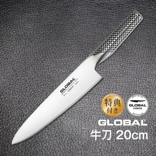 最高級のスーパー GLOBAL 包丁 チーズナイフ 14cm チーズ カット パン