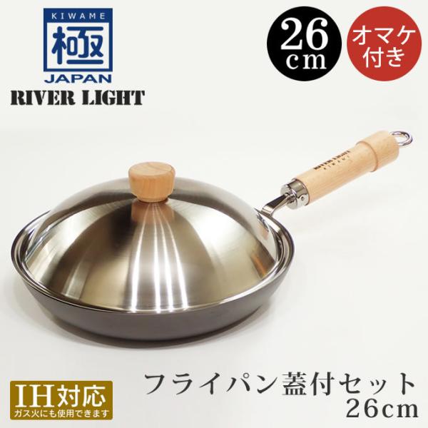 RIVER LIGHT ���o�[���C�g ��JAPAN �t���C�p���W�t�Z�b�g26cm �I�}�P�t��