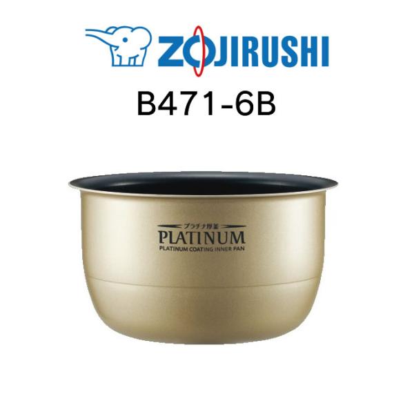象印 炊飯ジャー内釜 NP-ZB10KS-TA/NP-ZC10KS-TD B471-6B 象印